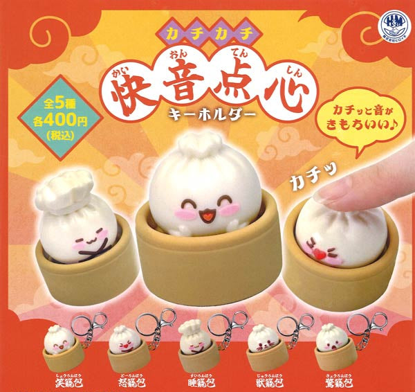 Dim Sum Clicker Keychain Gachapon