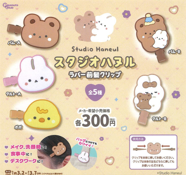 Studio Haneul Hair Clip Gachapon