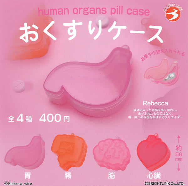 Organ Pill Case Gachapon