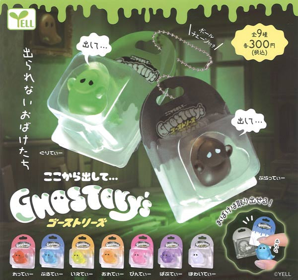 Take It Out of Here... GHOSTORY'S Gachapon