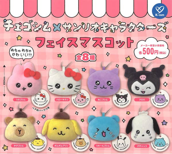 Chegosim x Sanrio Face Mascot Gachapon