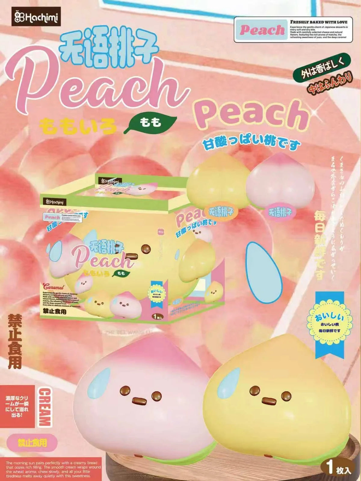 Hachimi Peach Squishy