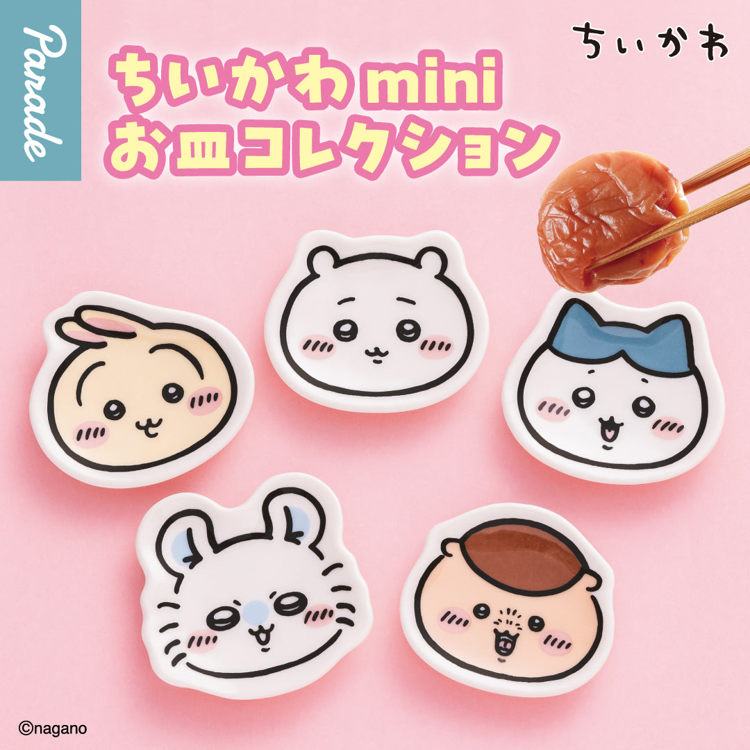 Chiikawa Mini Plate Gachapon