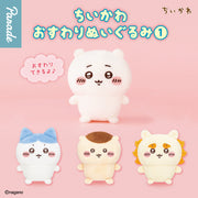 Chiikawa Sitting Plush Volume 1 Gachapon