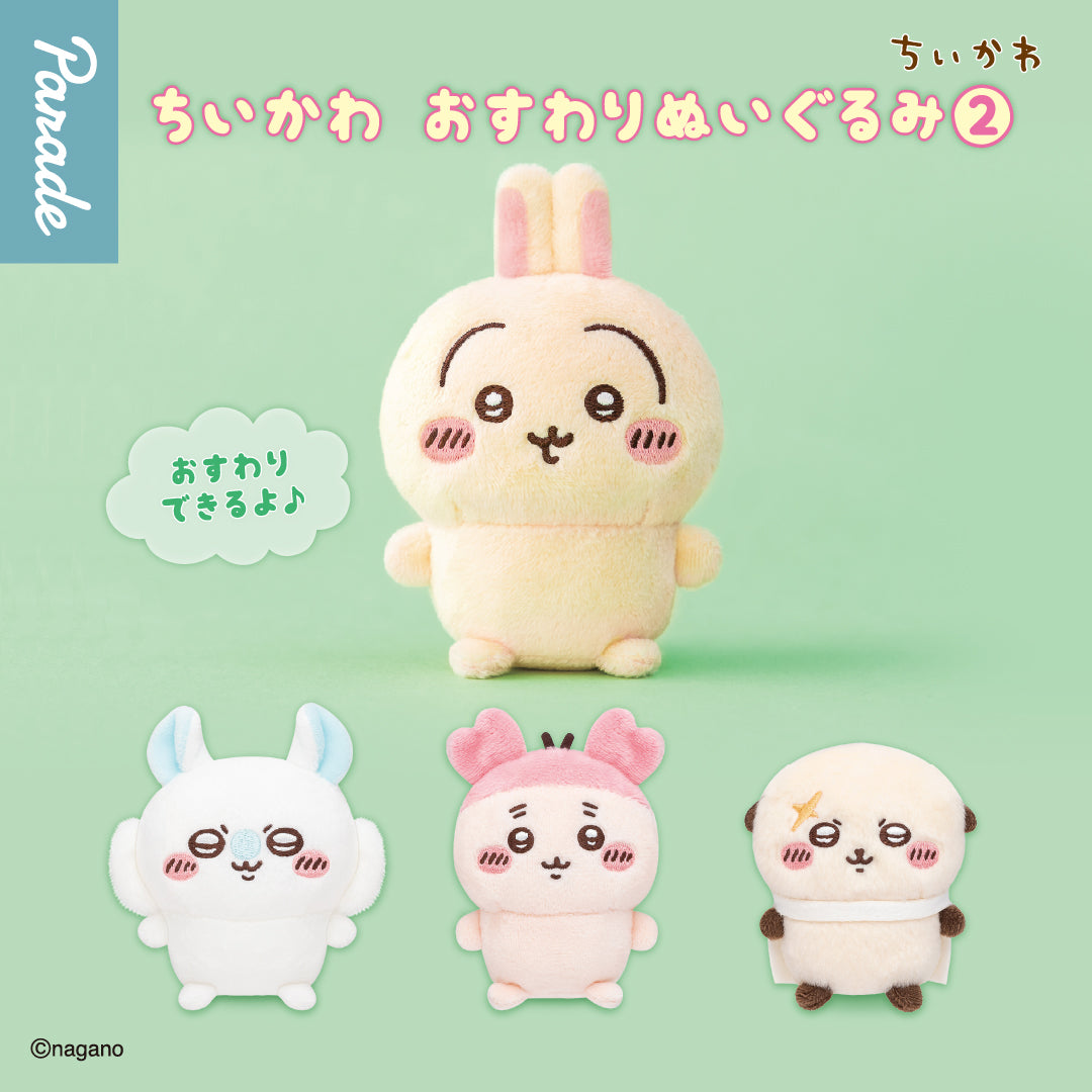 Chiikawa Sitting Plush Volume 2 Gachapon