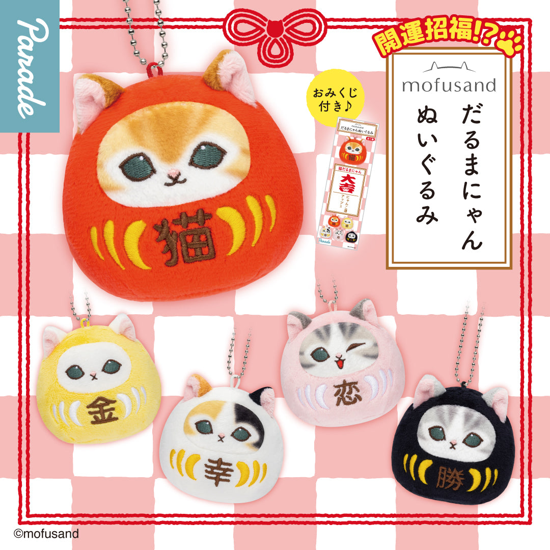 Gachapon Mofusand Daruma Nyan Plush Mascot