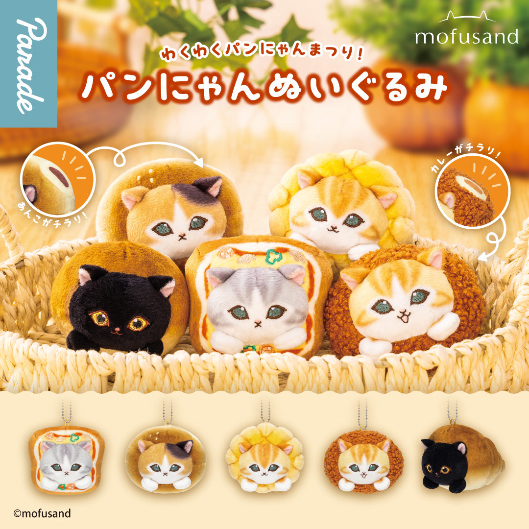 Mofusand Bread Mascot Plush Gachapon