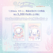 Cogimyun "Lagoon" Postcard Set