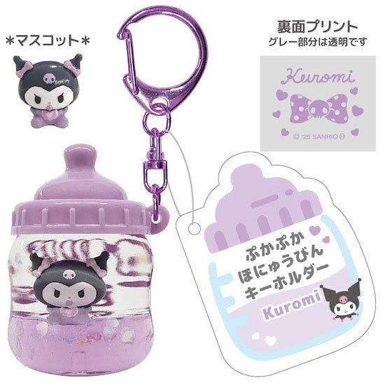 Kuromi Baby Milk Bottle Keychain