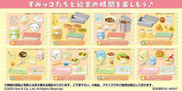 Sumikko Gurashi School Lunch Rement Blind Box