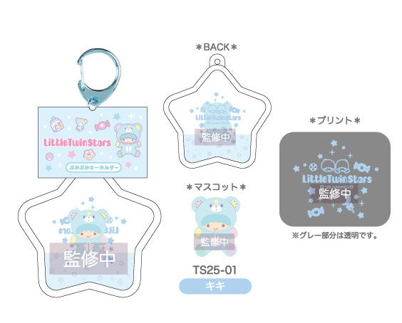 Little Twin Star Bear Floating Keychain [Kiki]
