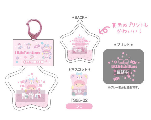 Little Twin Star Bear Floating Keychain [Lala]