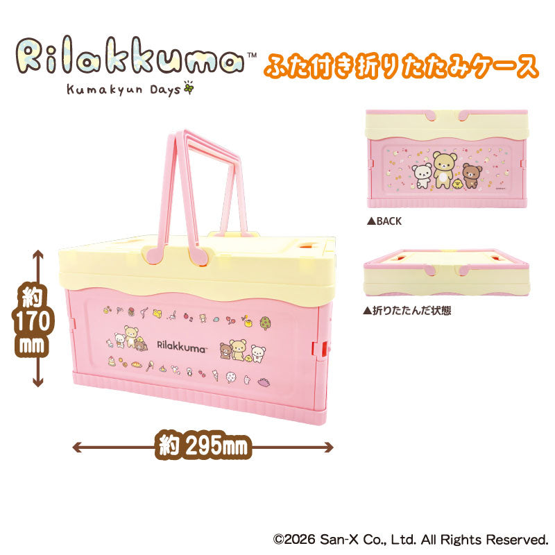 Rilakkuma Folding Basket With Lid [Pink]
