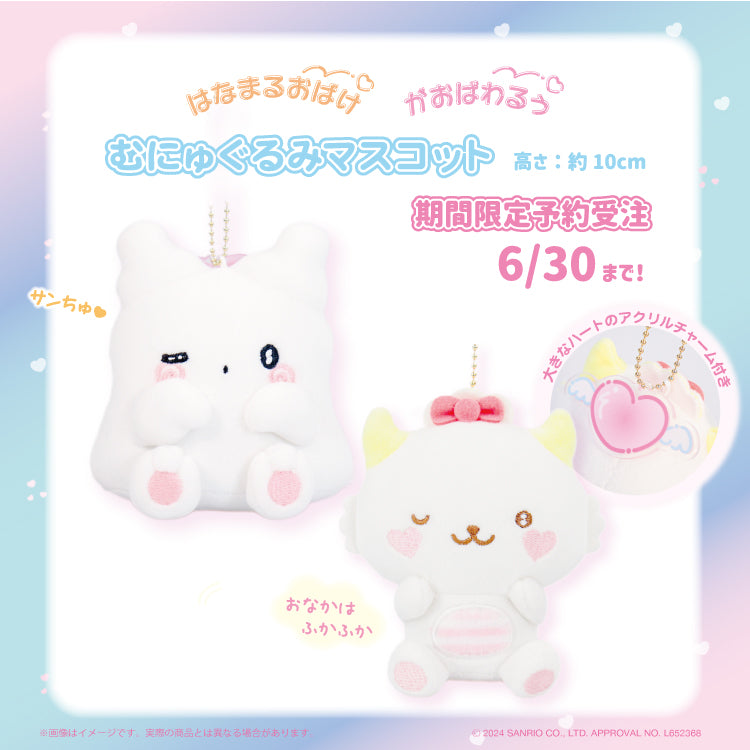 Gaopowerroo Heart Mochi Plush Mascot – Charms LOL