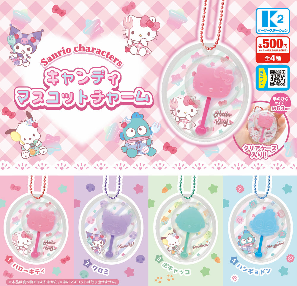 Sanrio Gummy Charm Keychain Gachapon