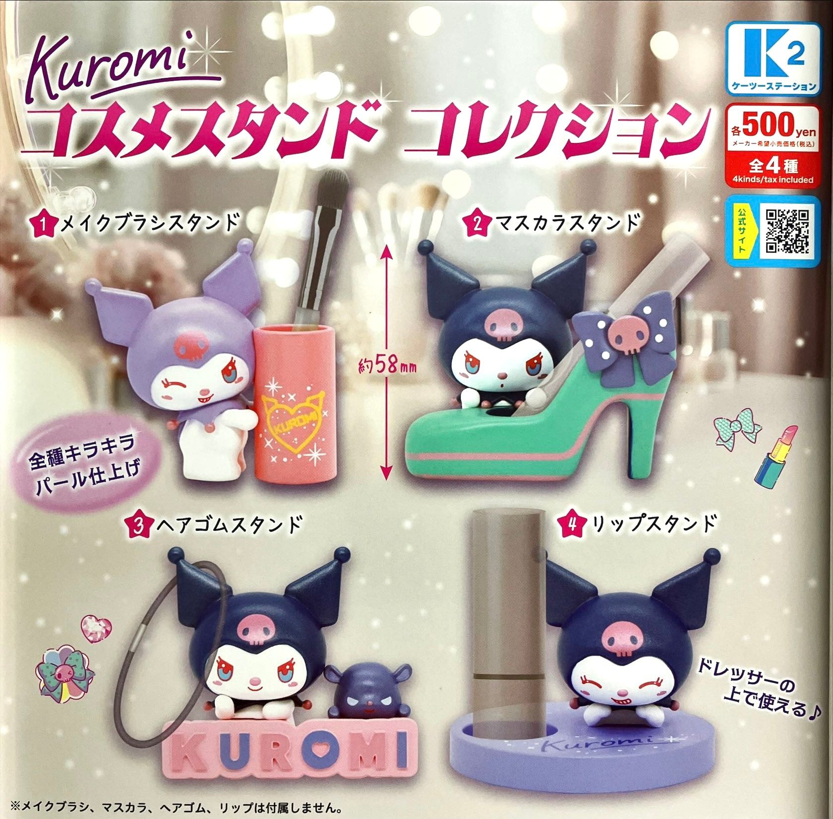 Kuromi Cosmetic Stand Gachapon – Charms LOL