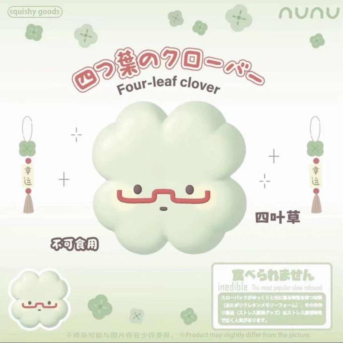 Nunu Clover Squishy
