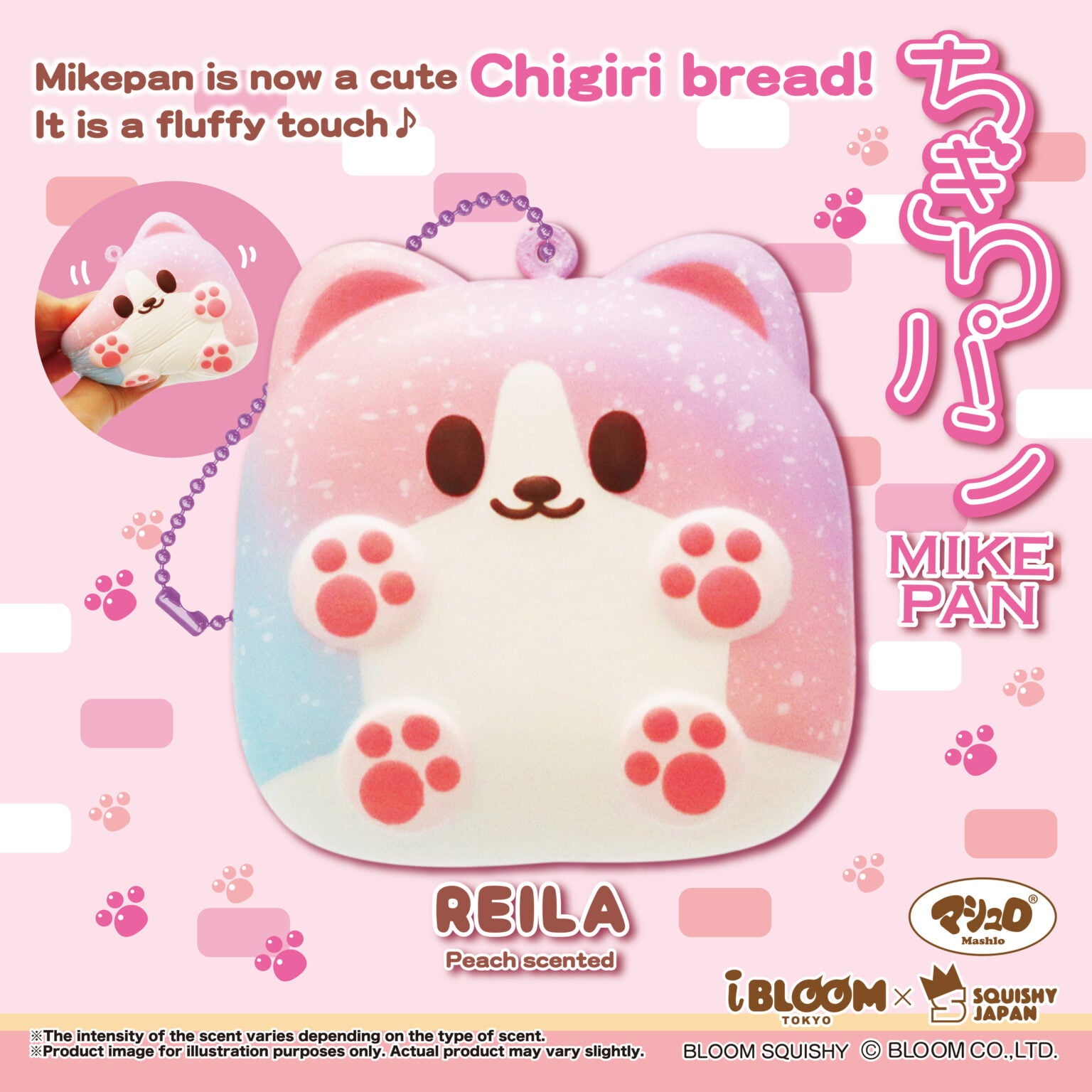 iBloom Mike Pan Chigiri Reila Squishy