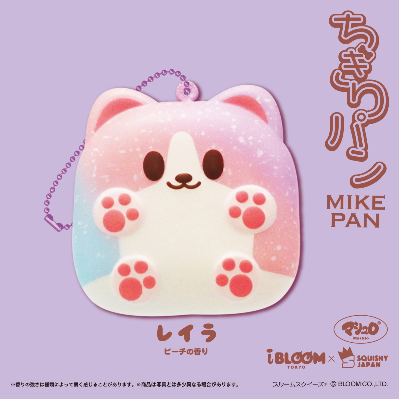 iBloom Mike Pan Chigiri Reila Squishy