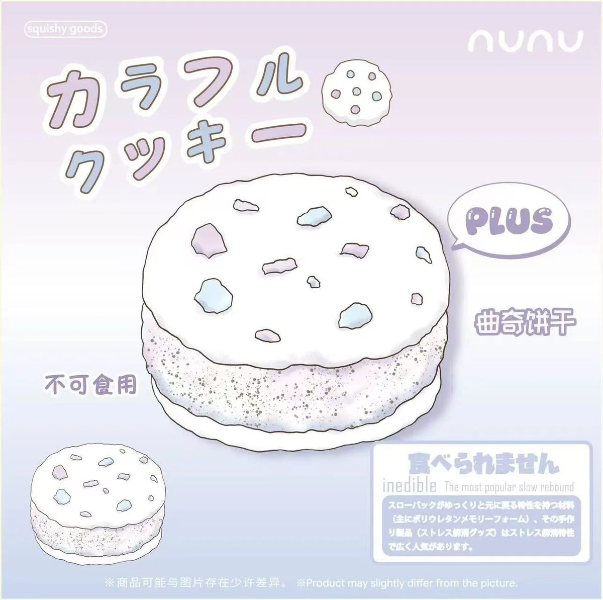 Nunu Jumbo Cookie Sandwhich Squishy Purple