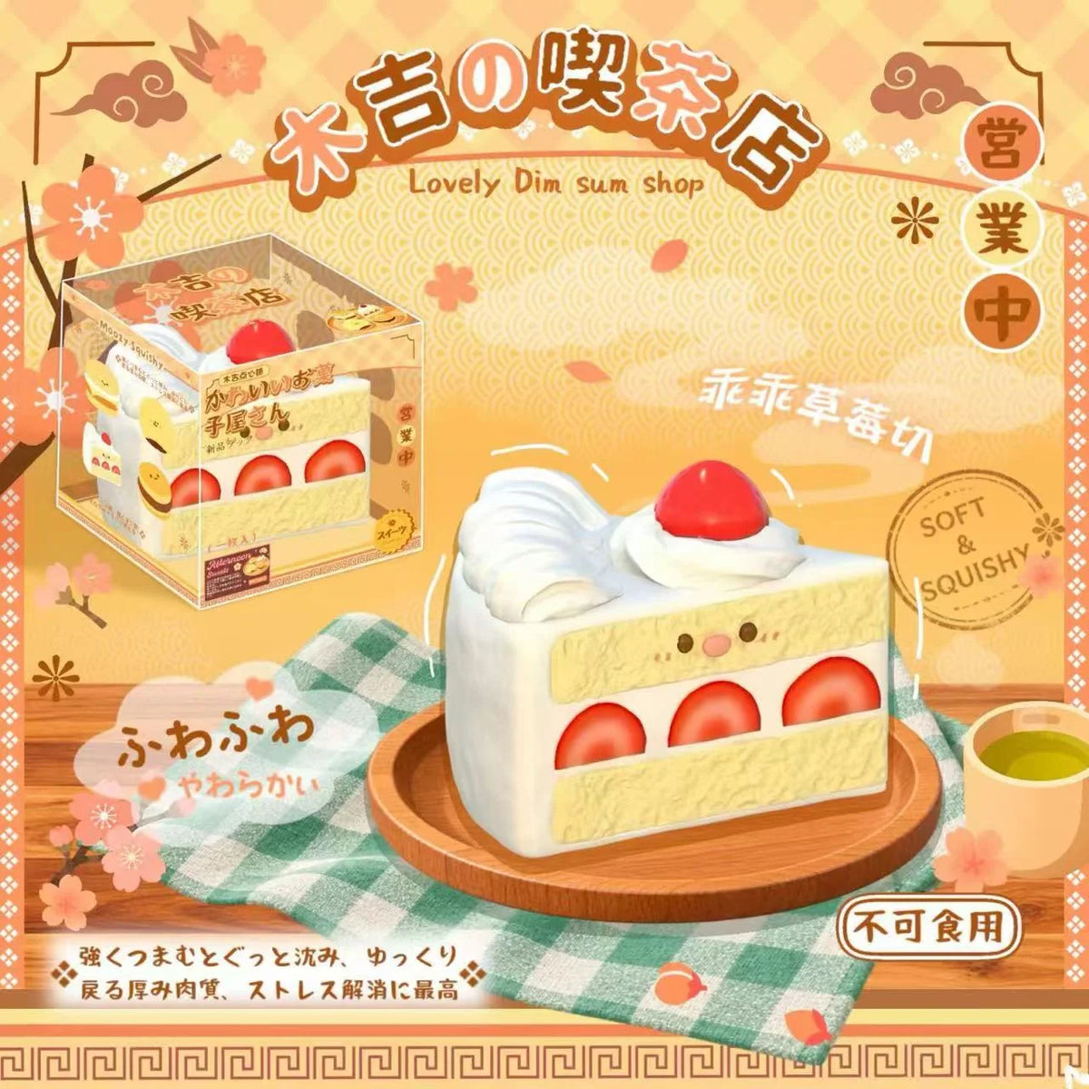 Moozy Large Sliced Strawberry Cake Squishy