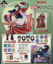 Apothecary Diaries Kuji Tickets!