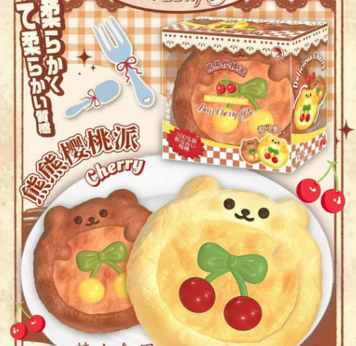 Bear Cherry Pizza Squishy