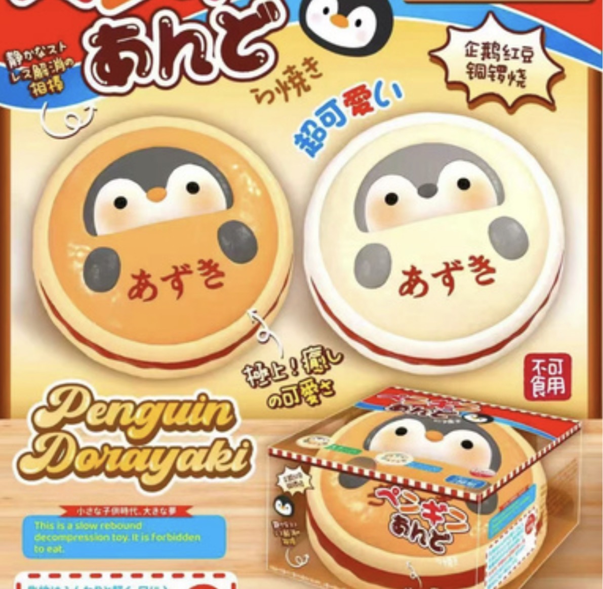 Penguin Dorayaki Squishy