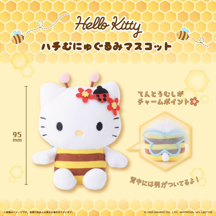 Hello Kitty Bee Plush Mascot