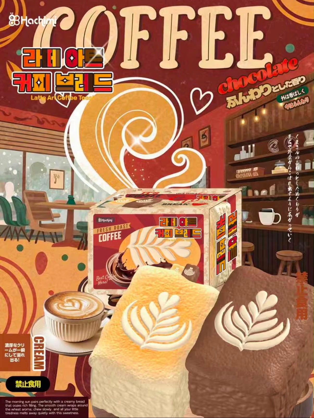 Hachimi Latte Bread Squishy