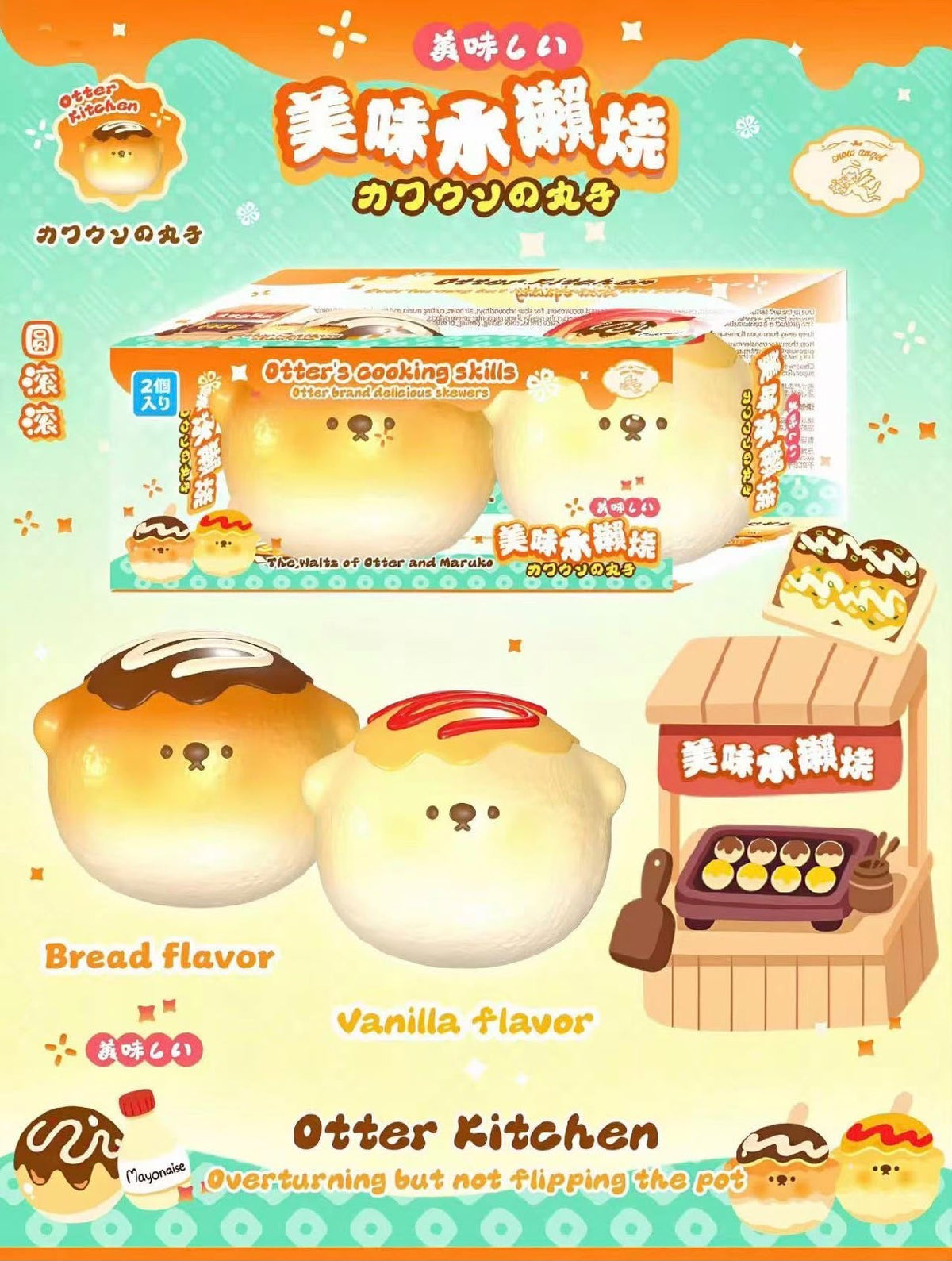 Lisa Otter Takoyaki Set Squishy