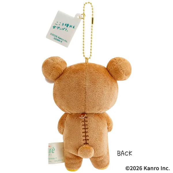 Rilakkuma Pure Gummy Plush Mascot