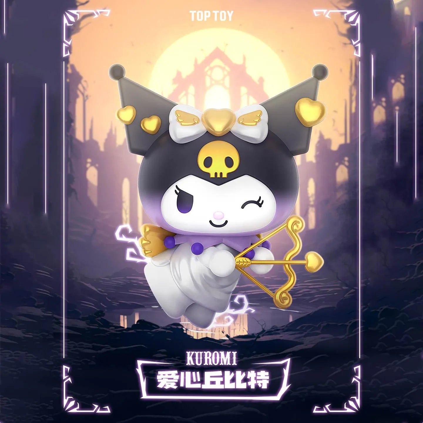 Kuromi Villages Werewolf Blind Box