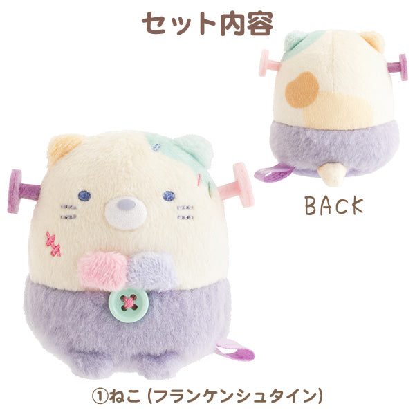 Sumikko Gurashi Halloween Plush Set