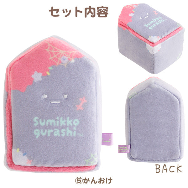 Sumikko Gurashi Halloween Plush Set