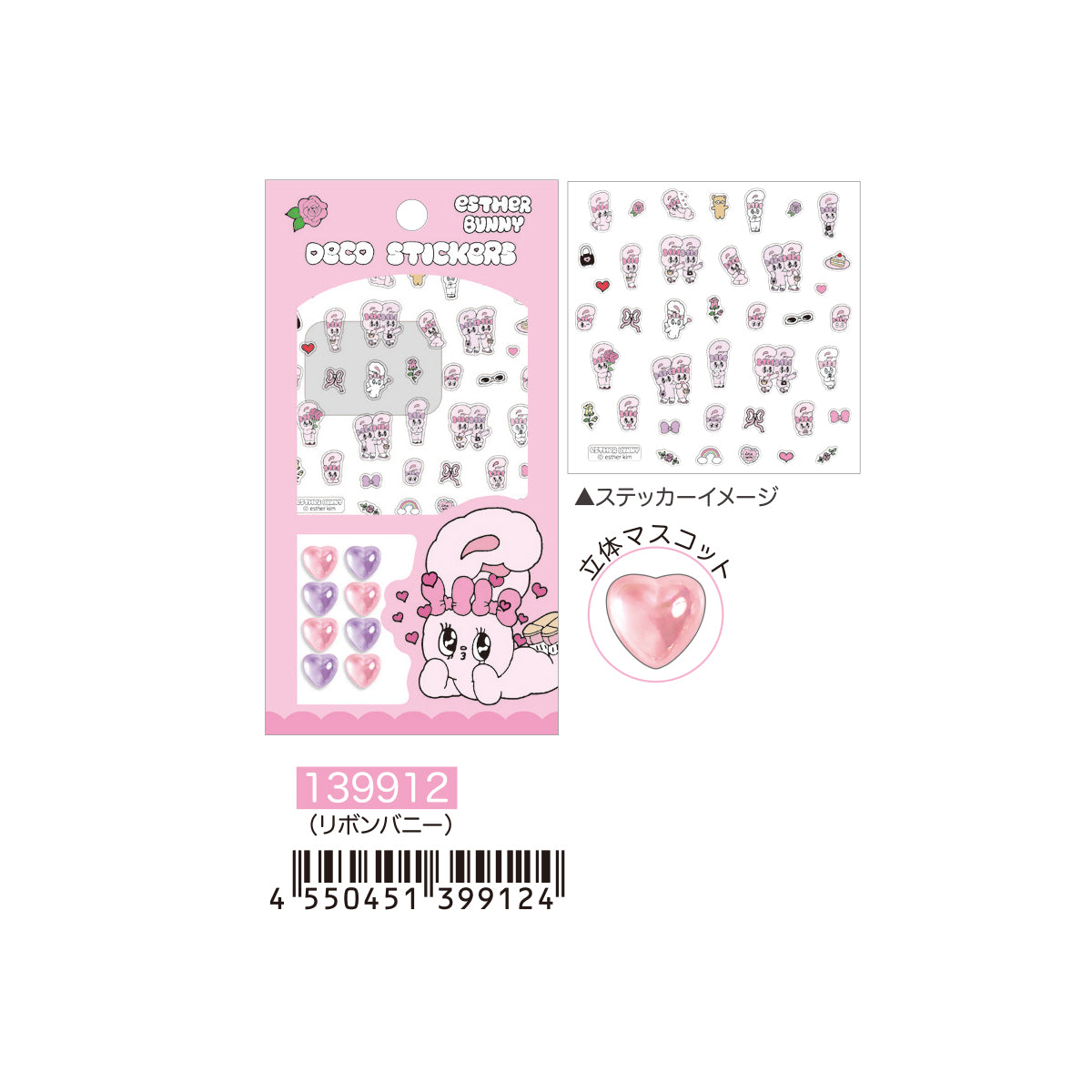 Esther Bunny Nail Sticker [Pink]