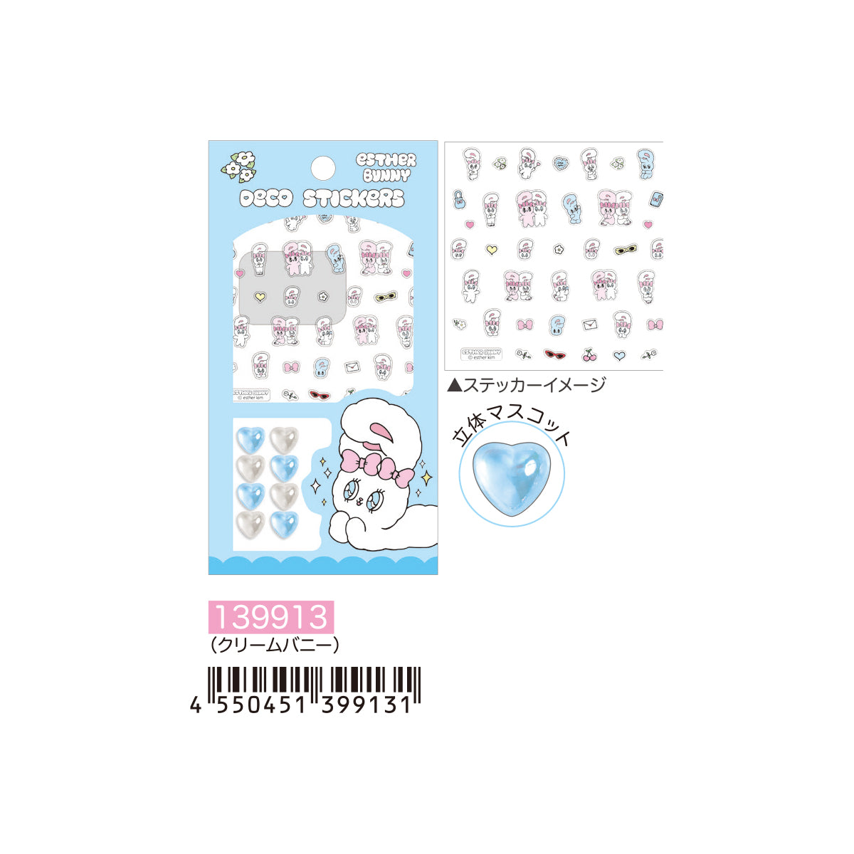 Esther Bunny Nail Stickers [Blue]