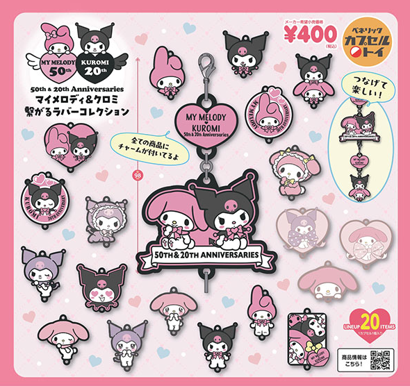 My Melody & Kuromi Rubber Keychain Gachapon