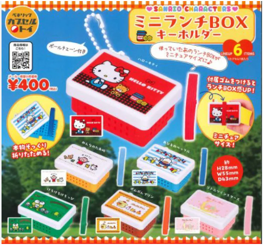 Sanrio Characters Mini Lunch Box Keychain Gachapon