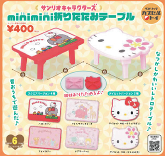 Sanrio Miniature Home Folding Table Gachapon
