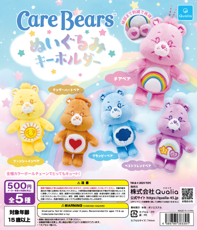 Carebears Mini Plush Keychain Gachapon