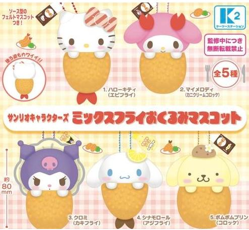 Sanrio Fried Shrimp Fluffy Figure Gachapon