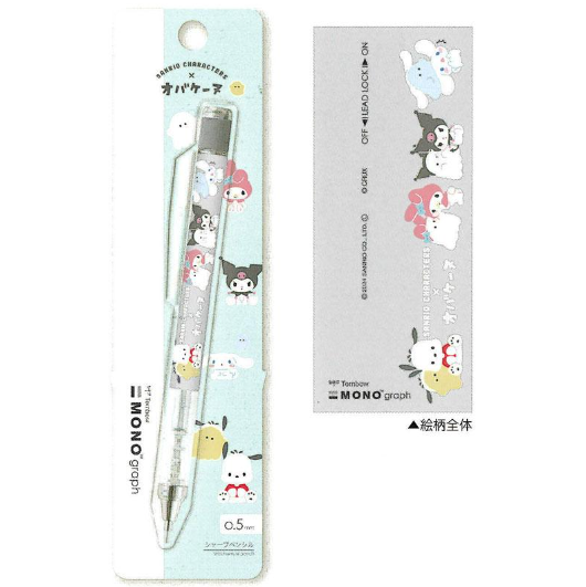 Sanrio × Obakenu - MONO Graph Mechanical Pencil (grey)