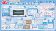 Cinnamoroll Kuji Tickets!