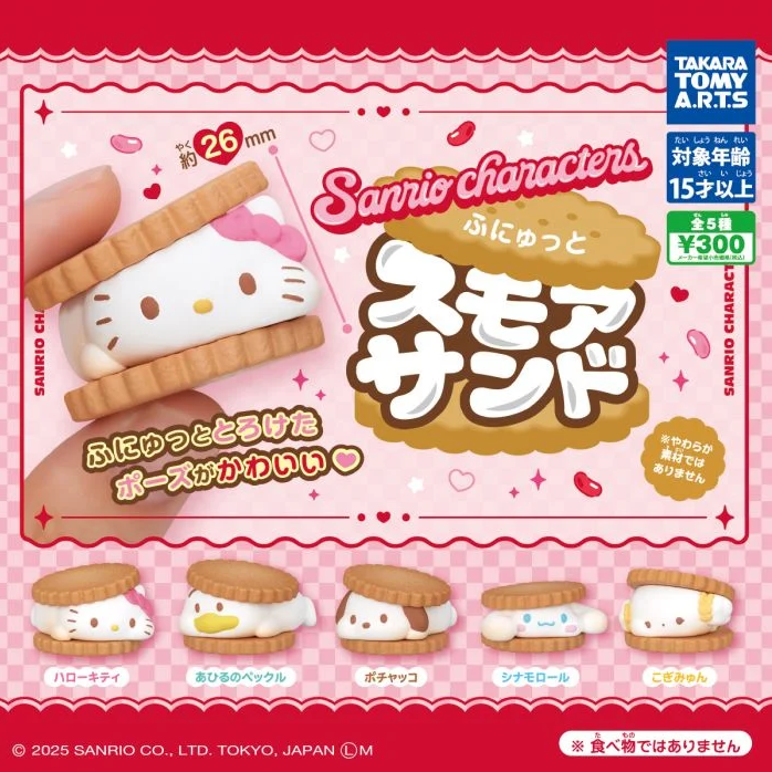 Sanrio Cream Sandwich Biscuits Gachapon