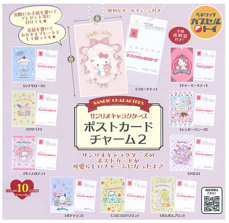 Sanrio Characters Postcard Charm Part 2 Gachapon