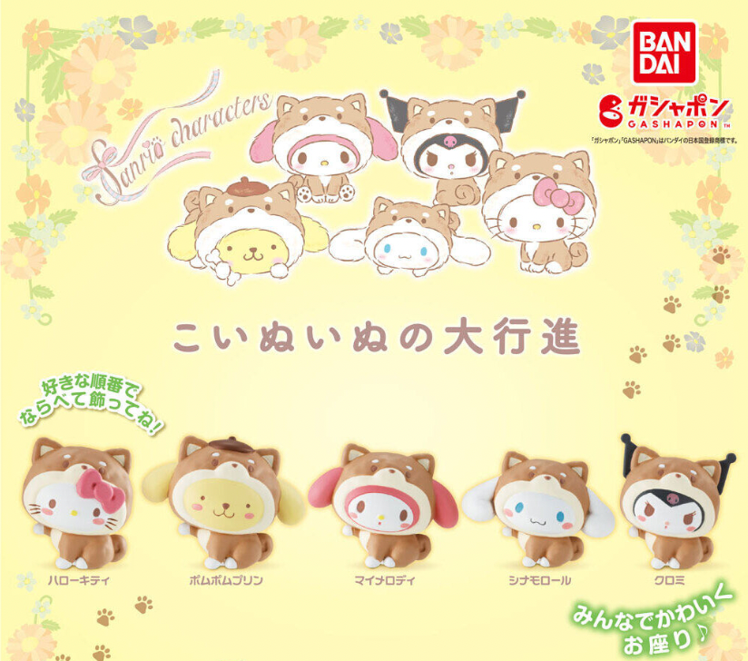 Sanrio Shiba Figure Gachapon