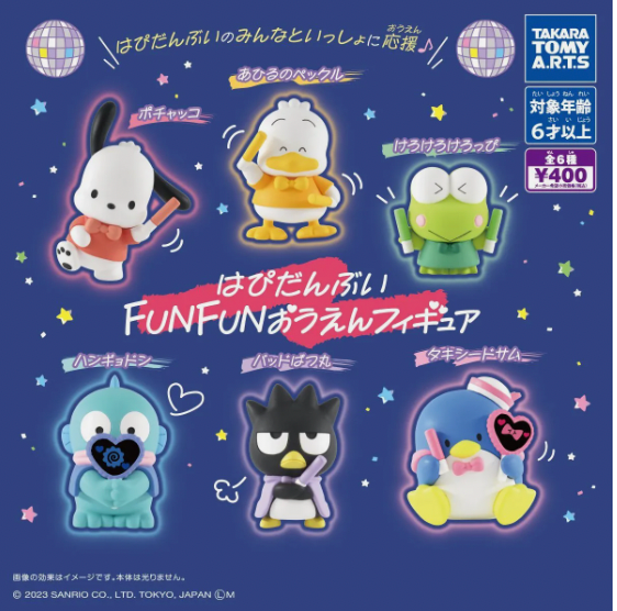 Sanrio Hapidanbui FunFun Figure Gachapon