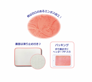 My Melody Embossed Floor Mat