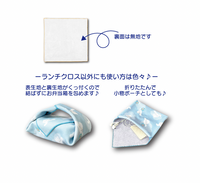 Kuromi Multi Cloth
